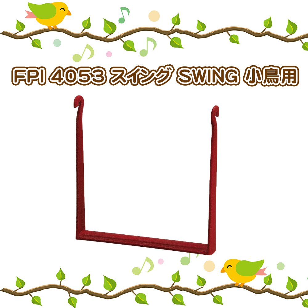 ferplast-fpi-4053-schaukel-k-figzubeh-r-f-r-kanarien image 2