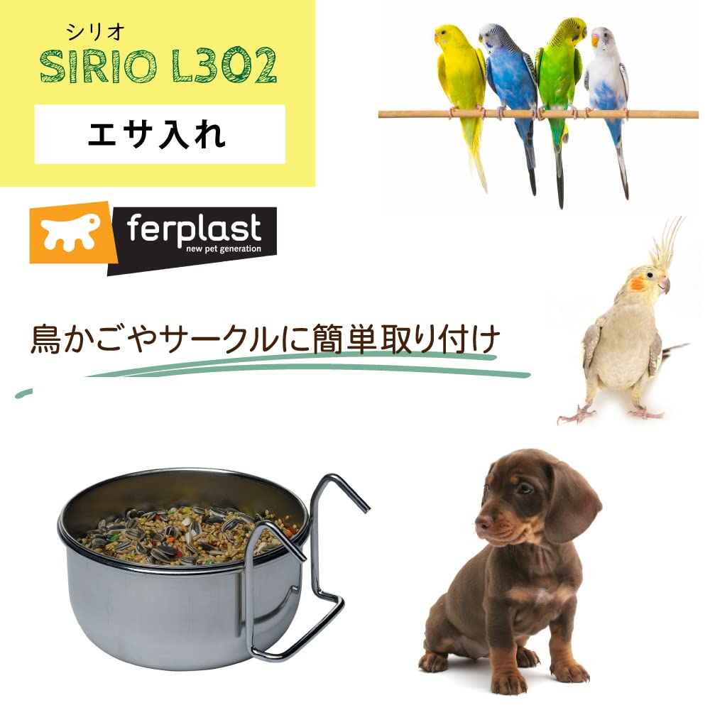 ferplast-sirio-futternapf-aus-edelstahl-f-r-papageien-550-ml image 3