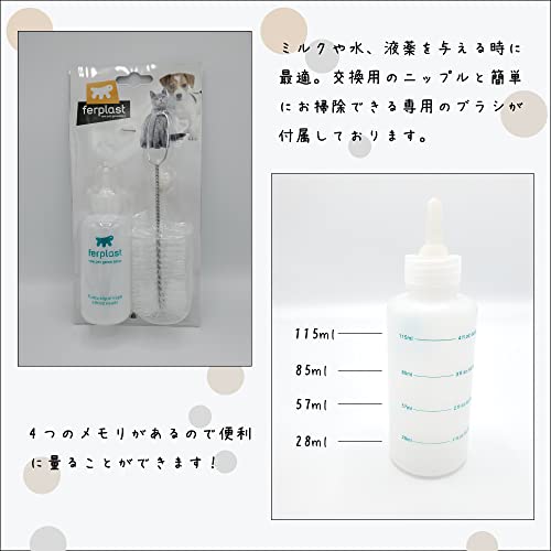 ferplast-pa-5504-animals-bottle-aufzuchtflasche-f-r-welpen-k-tzchen image 6