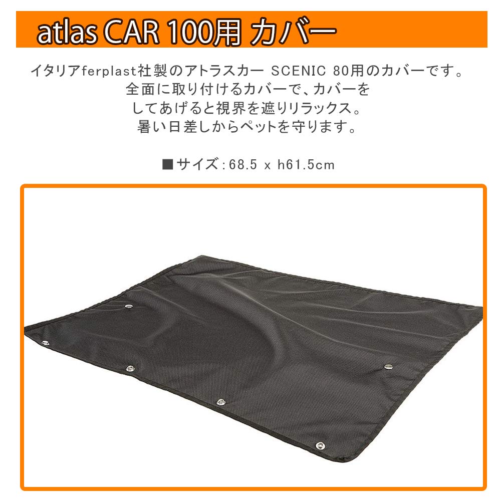 ferplast-blind-atlas-car-100-scenic-rollladen-f-r-atlas-transportbox image 3