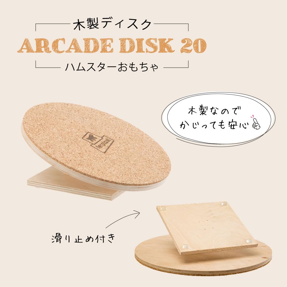 ferplast-arcade-disk-hamster-laufrad-holz-20-cm-mit-kork-lauffl-che image 6