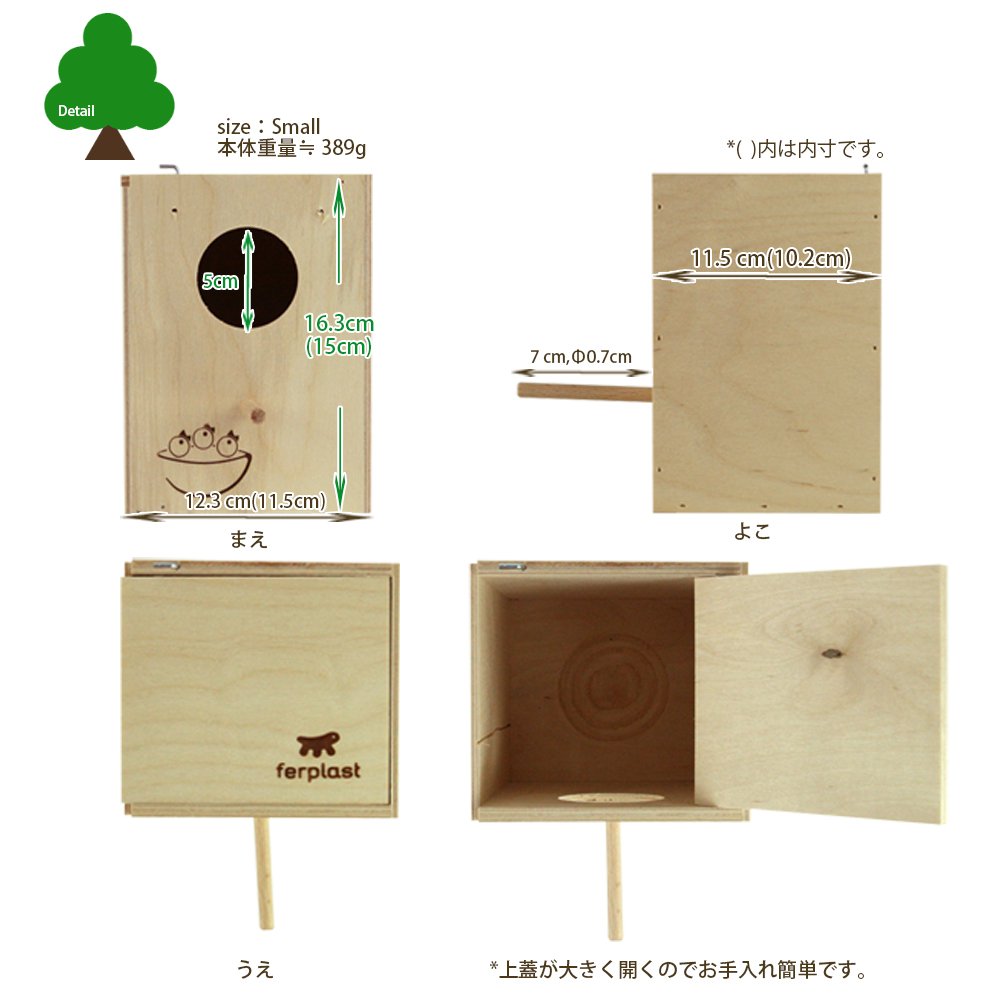 ferplast-vogelnest-nistkasten-aus-fsc-holz-f-r-au-en-13-x-12-x-h-17-cm image 3