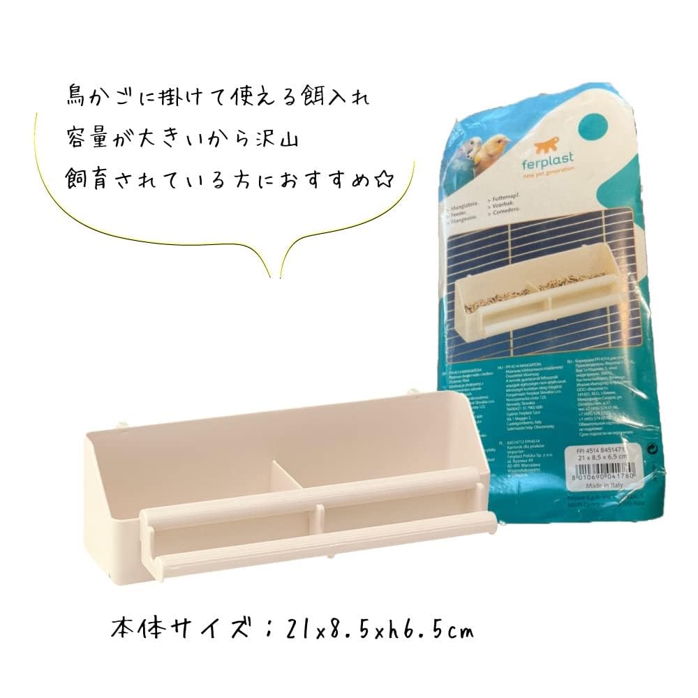 ferplast-4514-kunststoff-futternapf-f-r-v-gel-21-x-8-5-x-6-5-cm-grau image 3