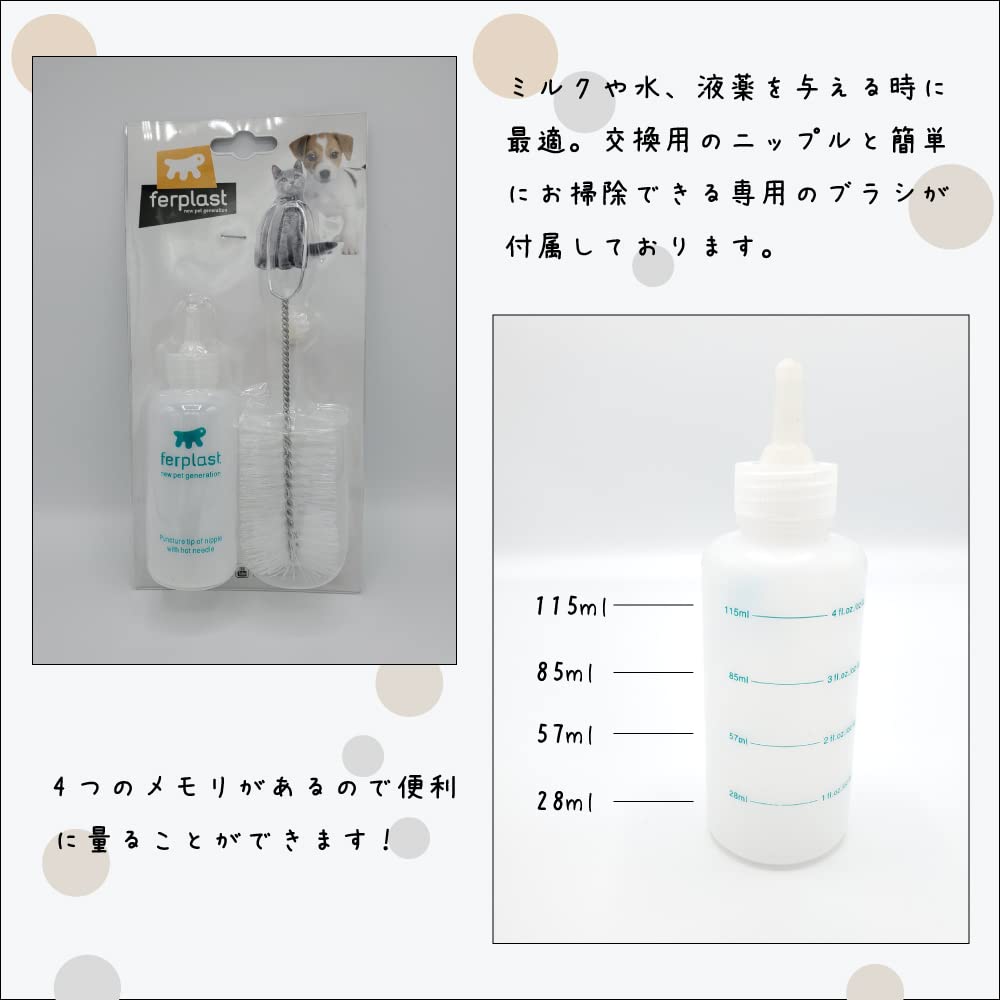 ferplast-pa-5504-animals-bottle-aufzuchtflasche-f-r-welpen-k-tzchen image 3